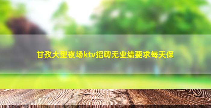晋中酒吧招聘